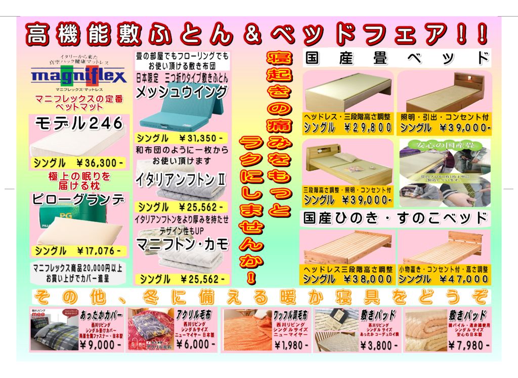 ２０１９冬用　うらのサムネイル